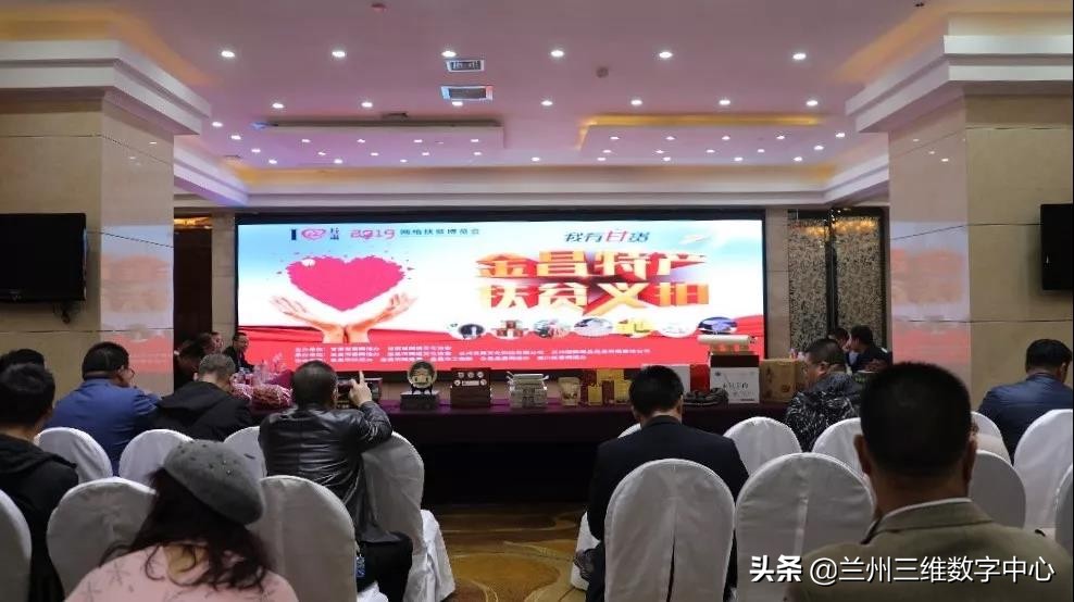 I@甘肃2019网络扶贫博览会金昌公益拍卖成交额超4万元