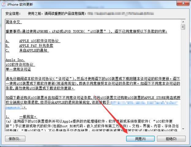 苹果13系统怎么升级,苹果手机电脑升级系统