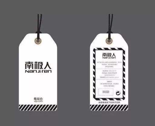 南极人卖吊牌成功案例,南极人卖吊牌事件回应