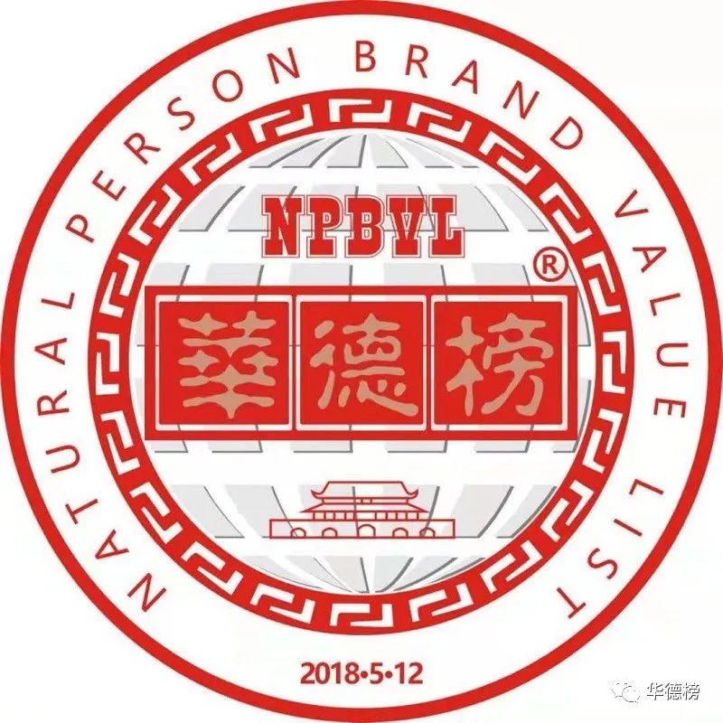 华德榜是什么,华德榜海南