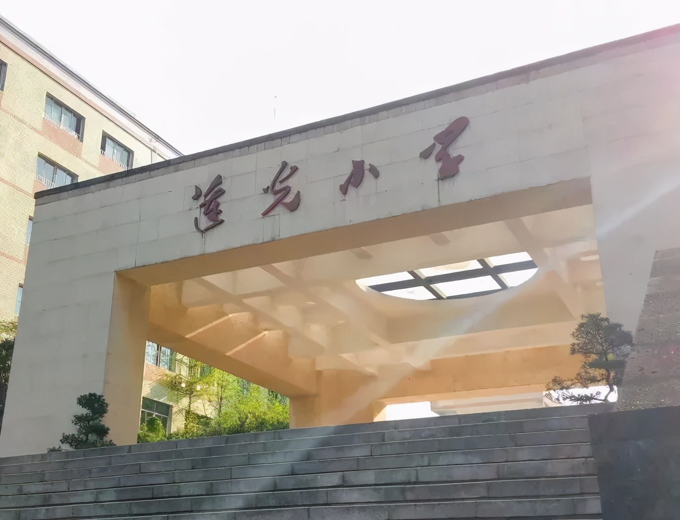 重庆沙坪坝区5朵金花小学,重庆公认最好的五个小学