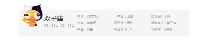 还不知道自己的星座性格么？快来看看吧