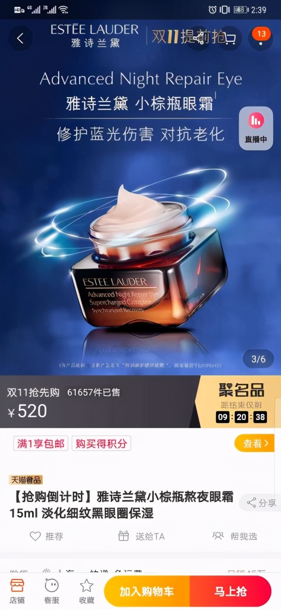 雅诗兰黛眼霜正品淘宝店铺推荐,全球购雅诗兰黛眼霜正品小样