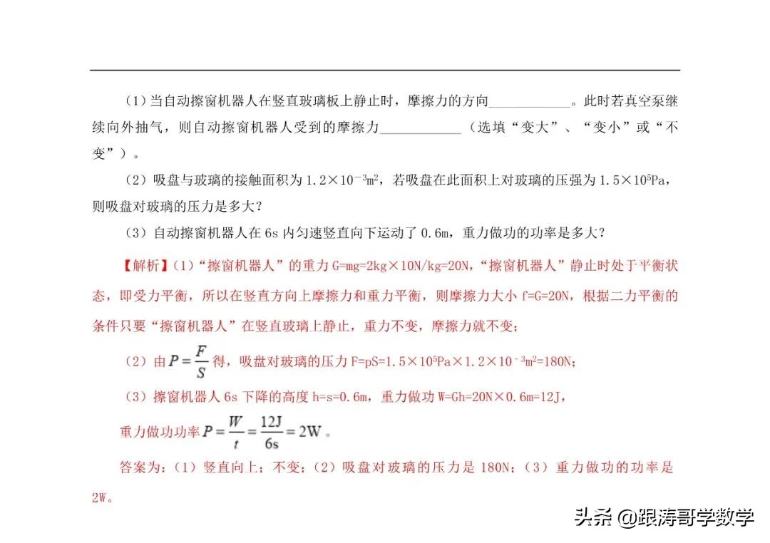 中考物理浮力压强变化量,初中物理压强浮力机械效率综合题