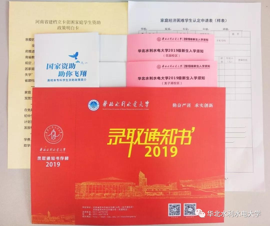 2019郑州的大学的录取通知书,郑州各大学录取通知书照片