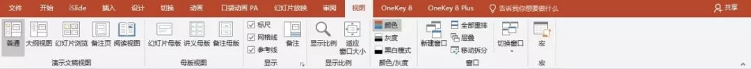 ppt演示高级操作教学,ppt教程基本操作课件