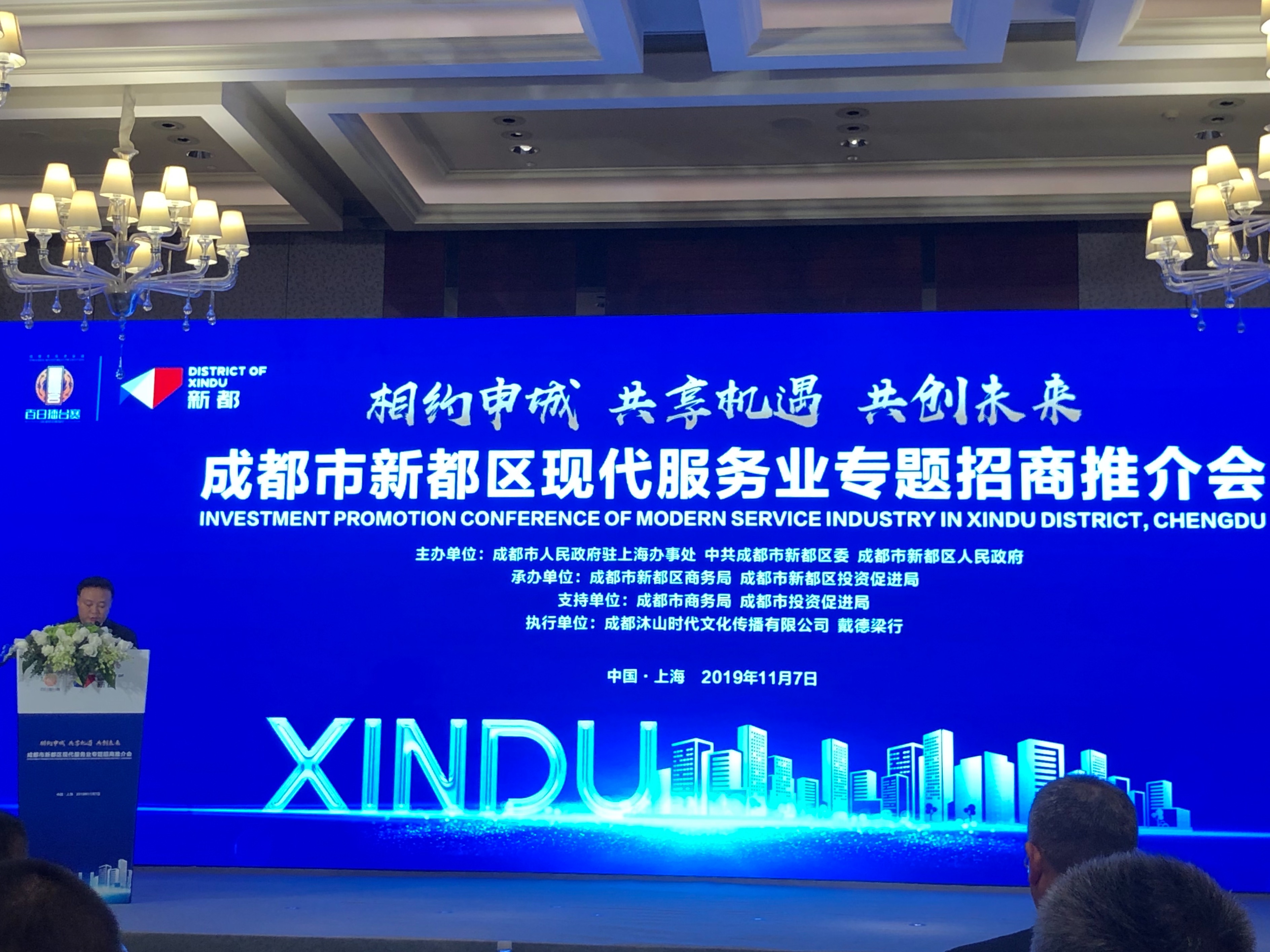 和信中心新都,新都和信中心照片