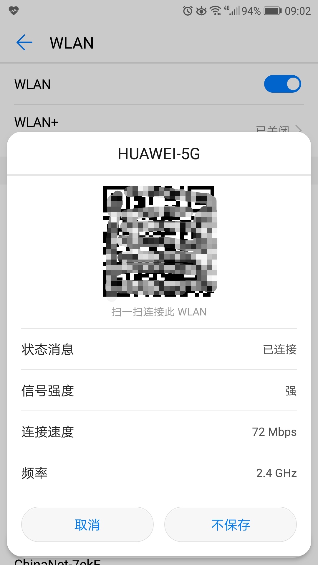 华为随身wifi3忘记密码怎么改密码,华为手机把密码删除如何找回密码