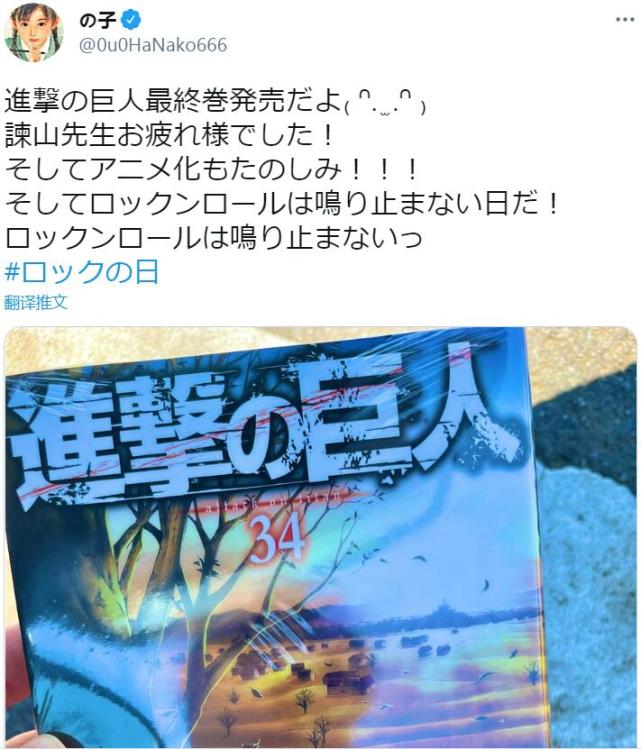 巨人最终卷特装版销售火爆当天就被抢光石川由依也没能买到