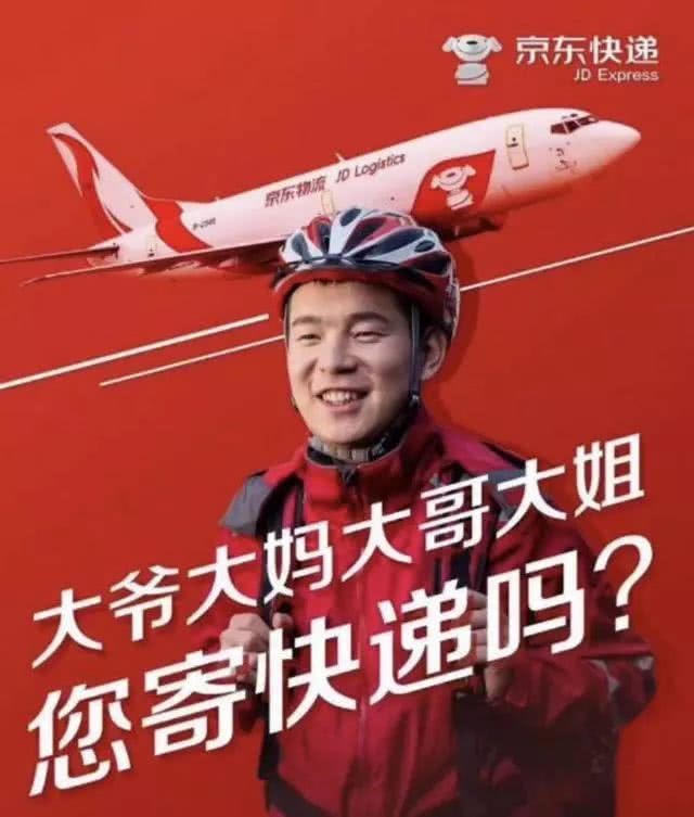 京东快递裁员怎么办啊,京东快递员618