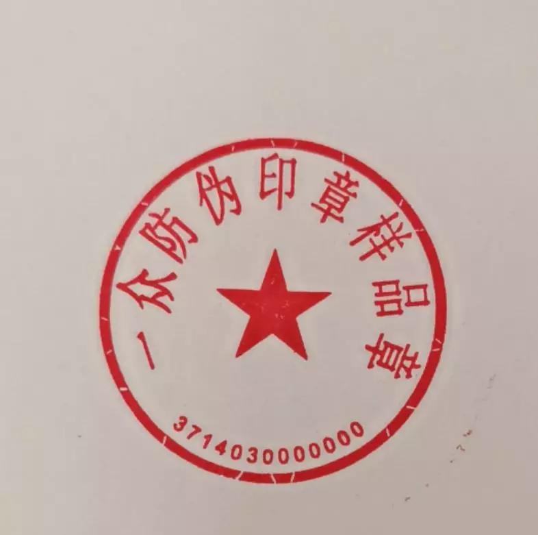 公司的印章有哪几种,公司的印章有哪些