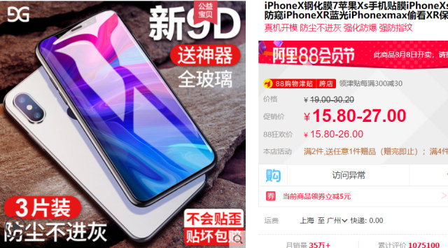 手机贴膜避坑指南,手机贴膜3分钟防踩坑指南