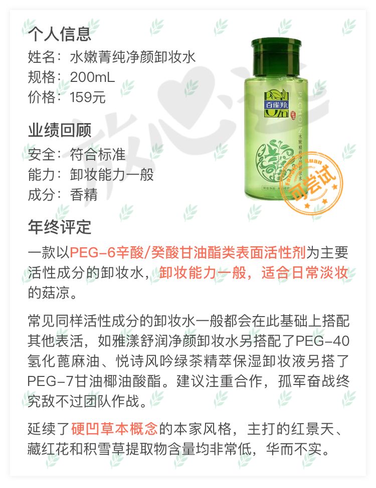 一款40多年历史的老牌国货护肤品,90年代的国货老品牌