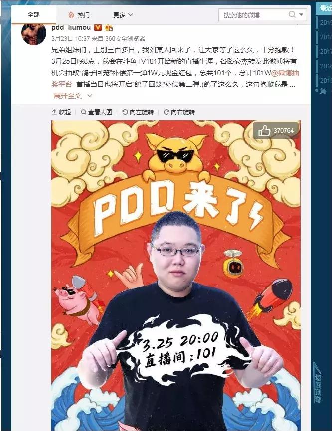 熊猫直播平台真实收入,熊猫直播的收入