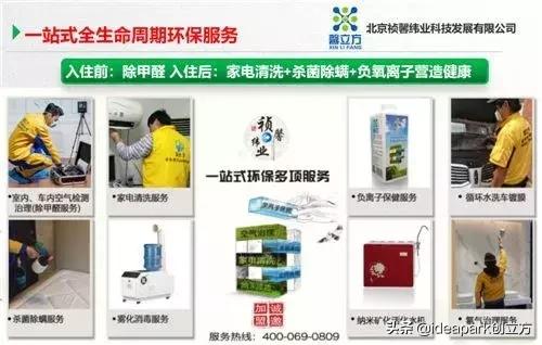 《创³》|馨立方，环保全方位服务