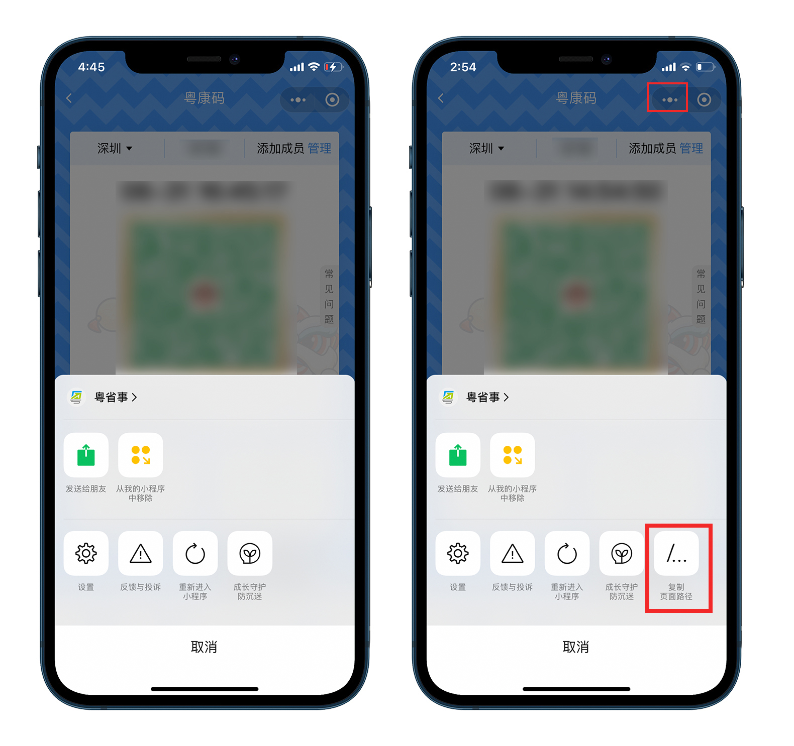 怎么快捷设置乘车码健康码,快捷指令打开健康码教程