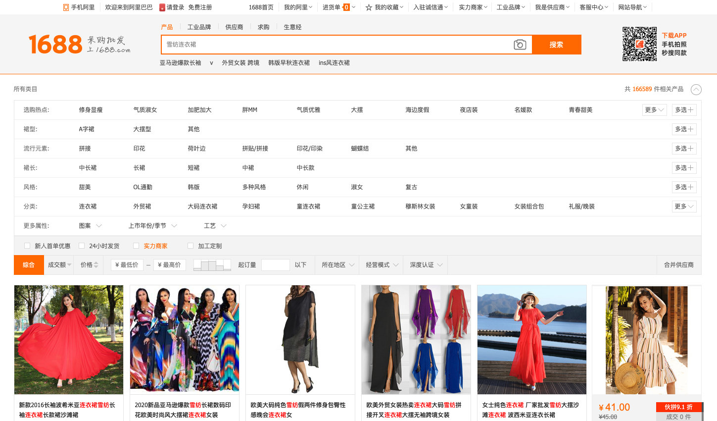 闲鱼女装尾货货源,闲鱼女装批发市场在哪