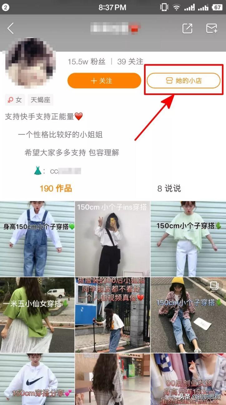 快手直播卖货运营技巧和方法,直播卖货100万利润模式