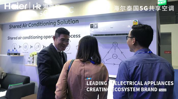 海尔5G共享空调出海即将惠及泰国用户家庭