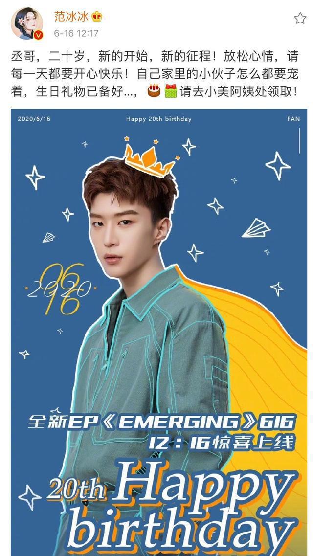 范冰冰晒p图合影为范丞丞庆生,范冰冰为范丞丞庆生亲切喊丞哥