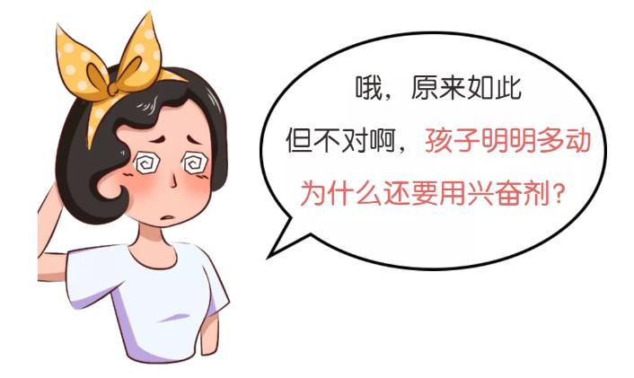 小孩多动吃药有用吗,小孩多动症吃药后会怎么样