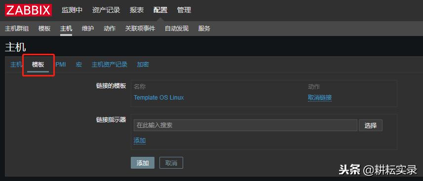 zabbix配置视频教程,zabbix设置动态阈值