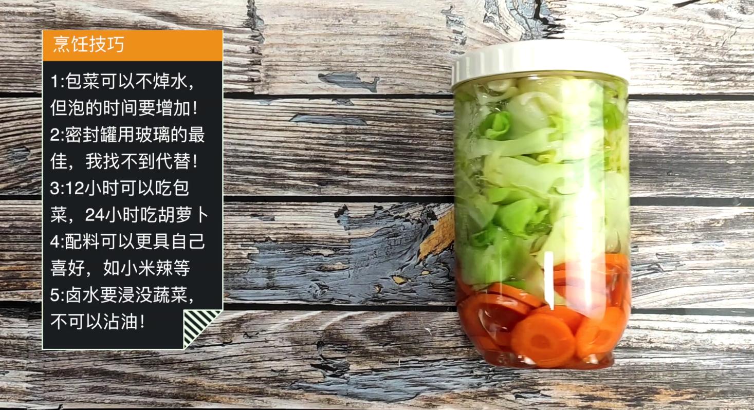四川泡菜制作过程包菜,包菜胡萝卜四川泡菜