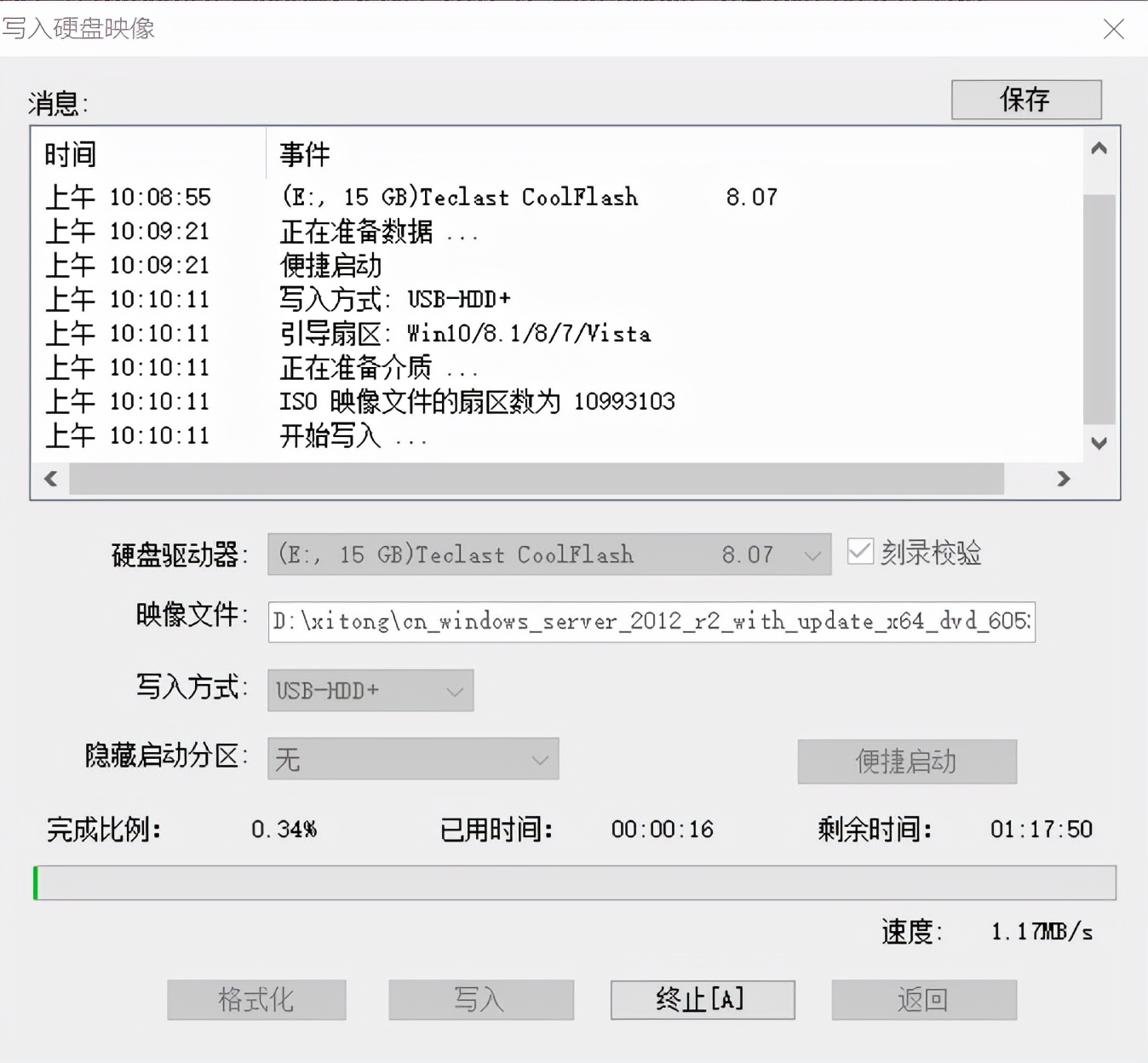 软碟通制作原版系统u盘,ultraiso软碟通怎么做系统