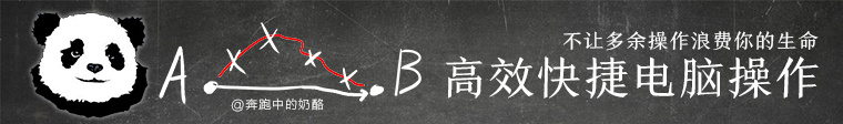 如何提升电脑操作效率,如何能更好的掌握电脑操作