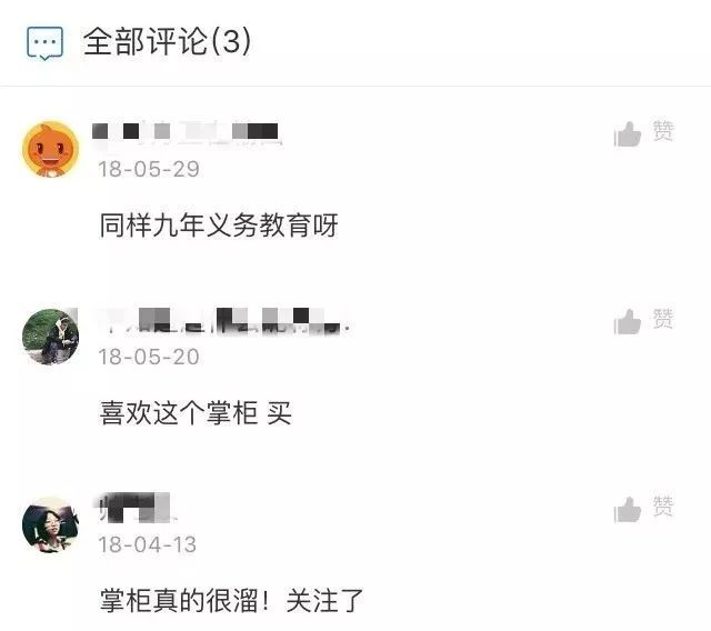 那些神回复的淘宝客服，买搓衣板的女友真贴心，快要笑死了