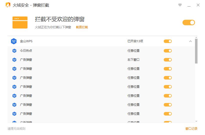 电脑软件广告弹窗彻底关闭,怎么关闭电脑软件的广告弹窗