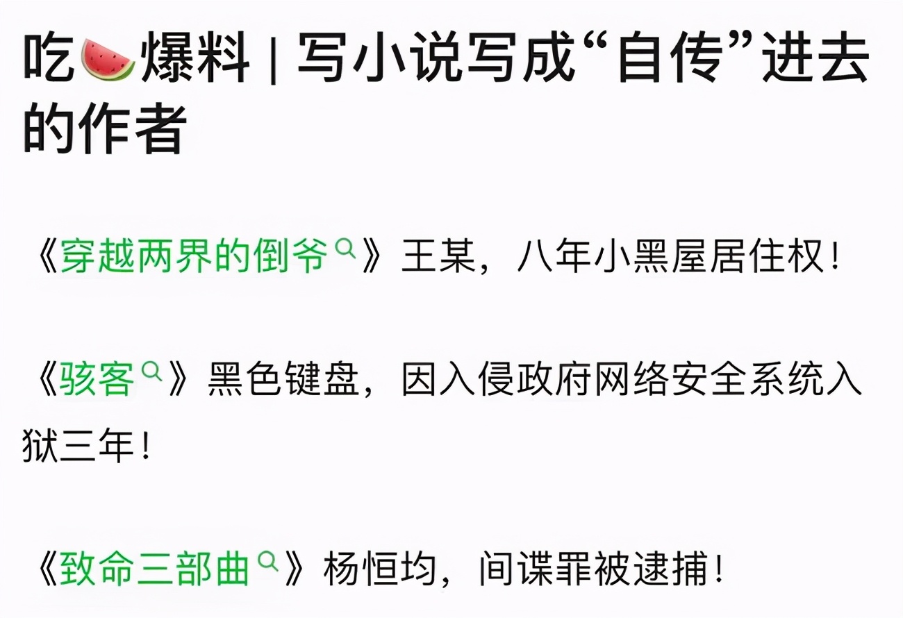 间谍小说作者居然是真间谍,间谍小说作者亲身经历