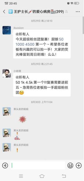 某直播平台涉嫌网络赌博知情人举报直播间的“游戏秘密”