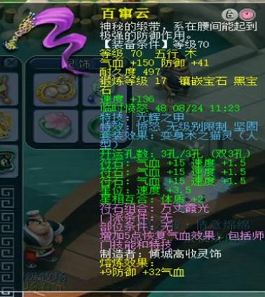 梦幻西游手游69普陀山特技,梦幻西游69普陀任务装备推荐