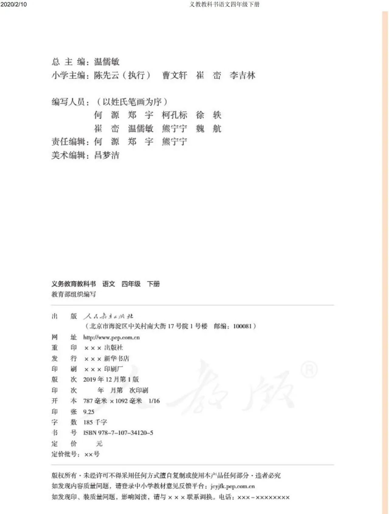 四年级下册语文预习笔记2020版,四年级语文下册第15课的预习笔记