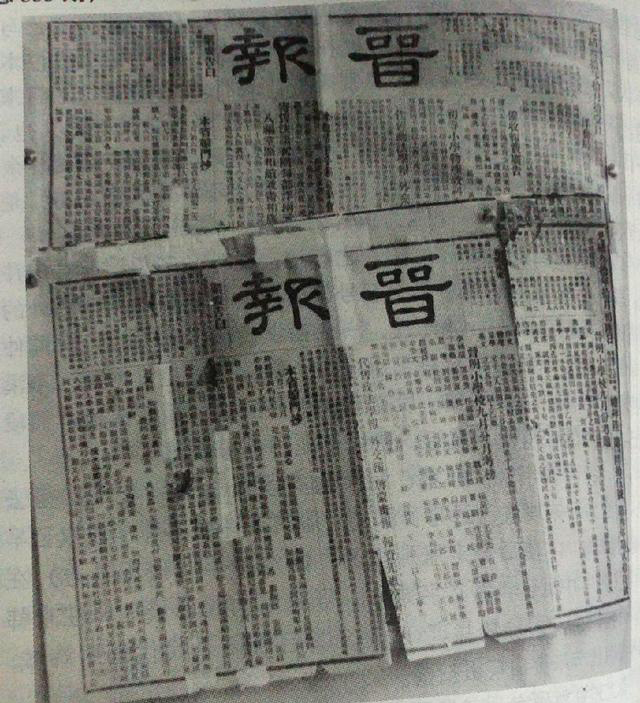 乔日成悍匪史,民国山西悍匪乔日成