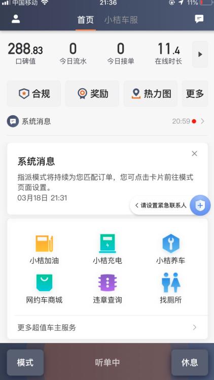 成都滴滴司机收入,成都滴滴司机