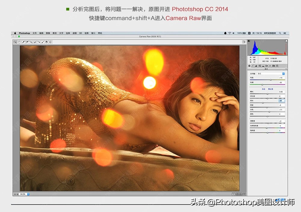 ps风景高级调色修图教程长春风景,ps人像修图夕阳调色教程视频