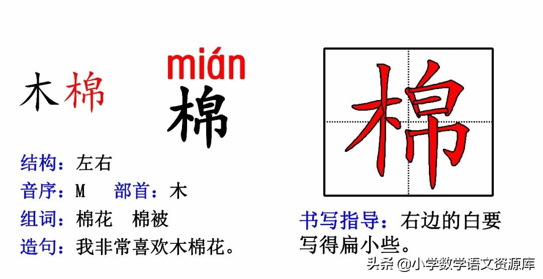 二年级上册生字部首组词造句表格,二年级上册生字偏旁部首造句