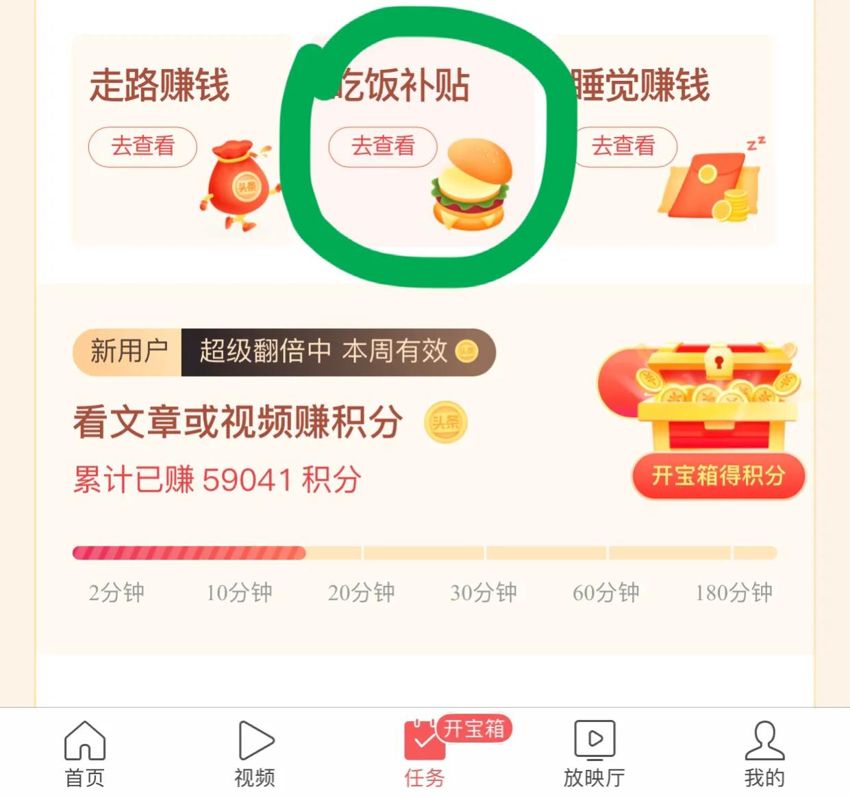 头条极速版点击领金币怎么弄,头条极速版快速领取金币靠谱吗