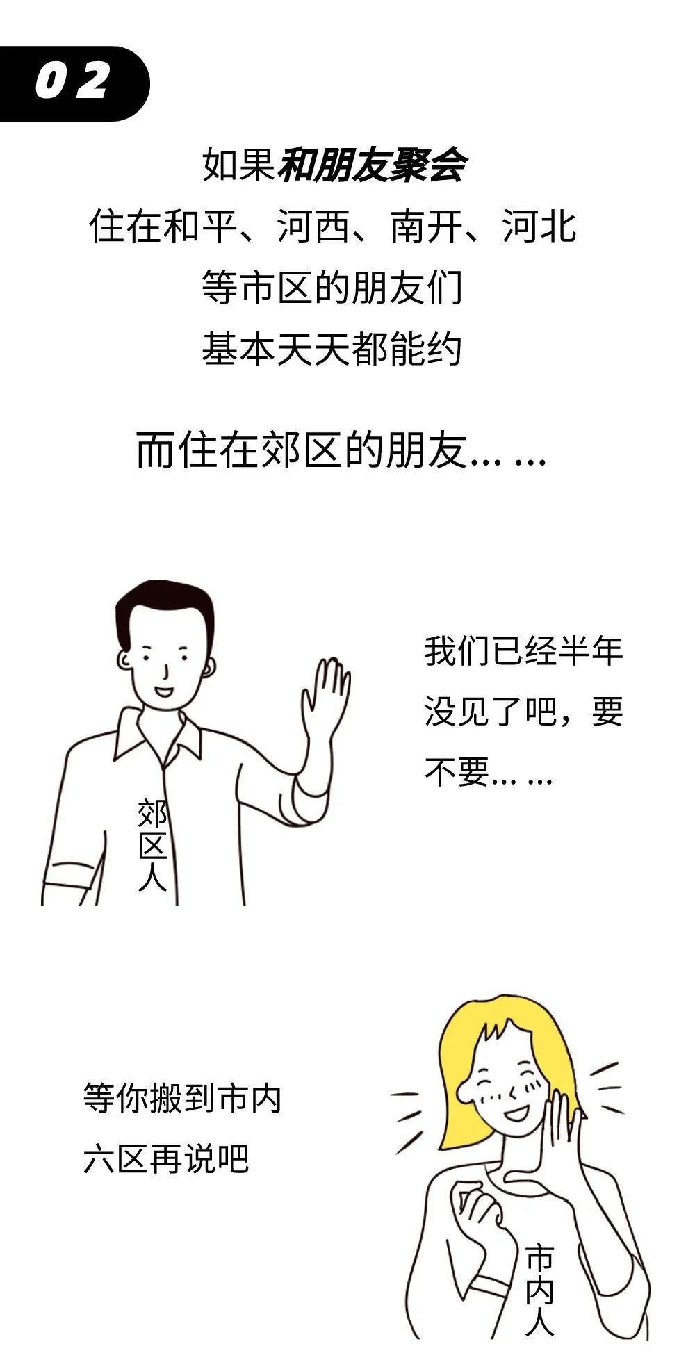 天津一个不适合生存的城市,天津一个人适合住哪里