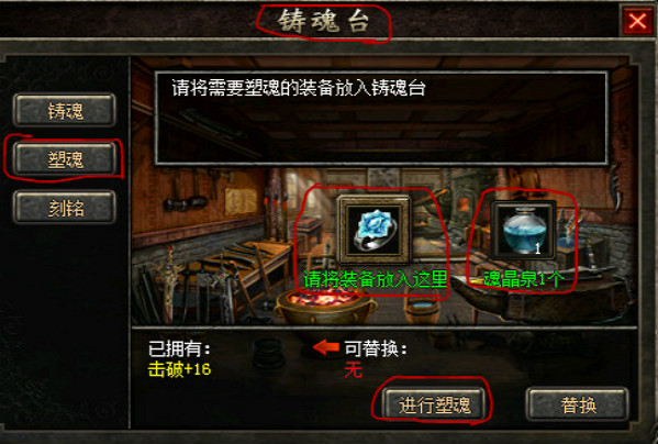 热血传奇龙卫魂链,热血传奇龙卫之剑