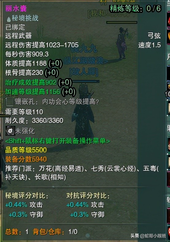 新鲜出炉的5500预热前置任务暗器“丽水囊”奉上