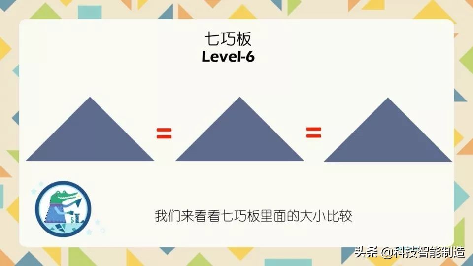 七巧板怎么玩锻炼孩子的几何能力,七巧板拼图训练小朋友什么能力