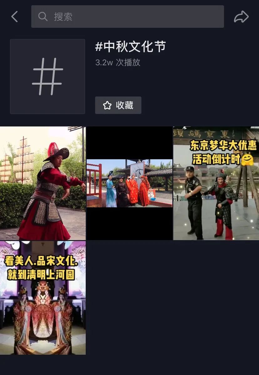 清明上河园短视频挑战赛开奖啦