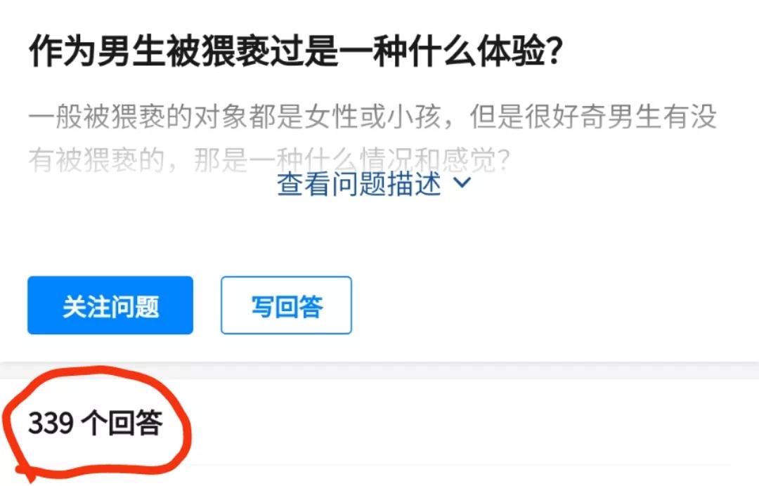 大男人竟然还会被性侵?