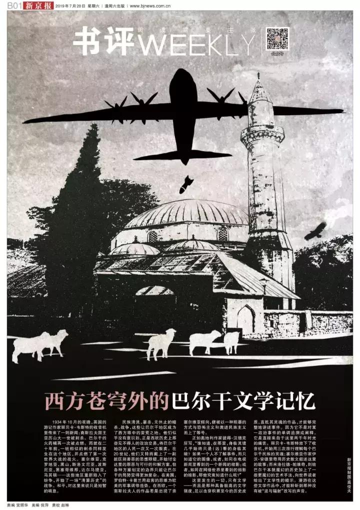 民族清洗、*杀屠**、战争：点燃一战的巴尔干*药火**桶，有长达两千多年的痛苦与仇恨