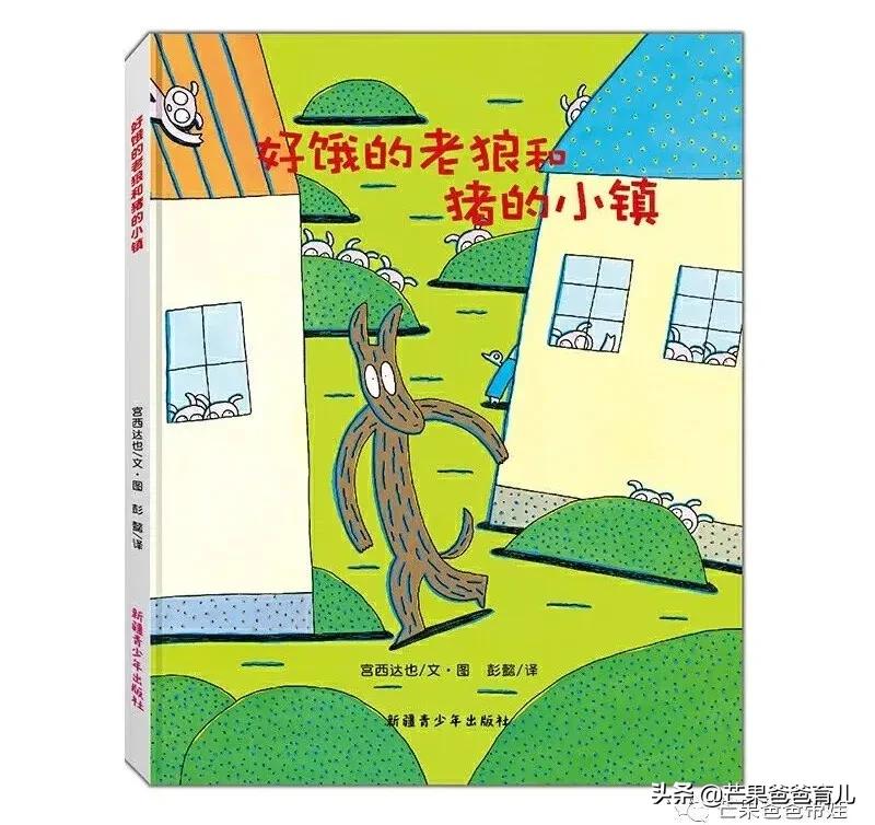 幼儿园推荐的100本绘本,适合幼儿园老师看的绘本