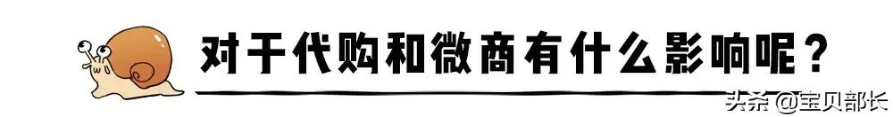 “2019年,我朋友圈的代购都疯了哈哈哈哈哈哈哈”