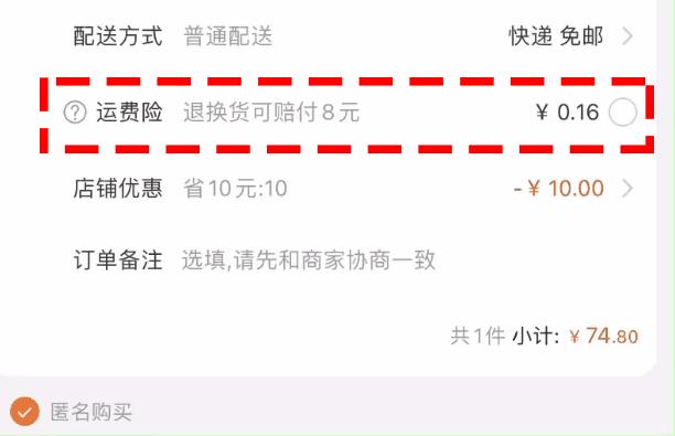 网购避雷指南,网上购物避雷大全